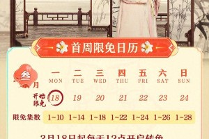 赵丽颖《与凤行》开播，《知否》限时免费看
