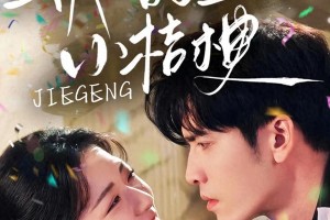 王奕然9部短剧盘点：暗恋天花板到疯批美学