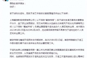 于适工作室声明解读：合约未解绑，业务自主权提升