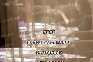 秦昊伊能静婚姻真相：牵手事件引热议