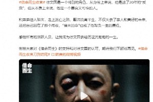 韩庚《借命而生》饰演徐文国：逃犯的绝处逢生