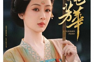 杨紫李现《国色芳华》翻红：权谋爱情引爆1.2亿播放