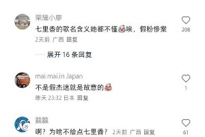 周杰伦张杰演唱会粉丝争议：路人点歌遭网络恶霸攻击