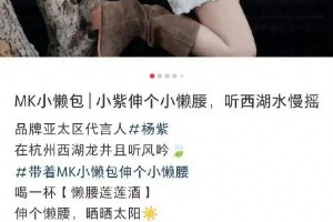 杨紫名字被品牌写错引争议 MK官方道歉