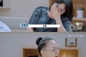 《五十里桃花坞2》尴尬爆表，王传君拒绝宋丹丹引热议