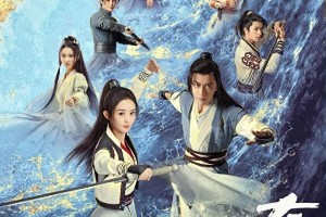 《有翡》王一博赵丽颖演绎经典武侠，允翡CP再掀江湖情长