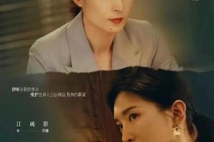 《女士的法则》定档央八：江疏影彭昱畅姐弟恋引热议