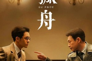 《暗夜与黎明》央视开播：聂远陈哲远联手破特务案